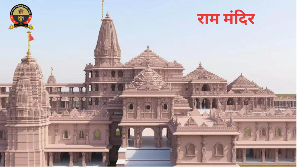 ram mandir