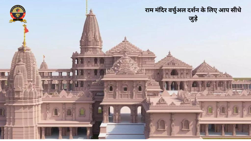 RAM MANDIR VERTUAL